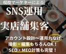 来店につながるInstagram運用します MEO・SEO対策を掛け合わせたInstagram集客！ イメージ1