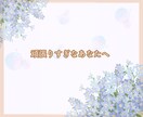 チャット60分　頑張りすぎなあなたへお話聞きます ❀心にあるたくさんの想い、少しずつおろしていきませんか？ イメージ9