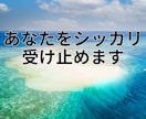 ムカムカ！イライラ！我慢の限界❗その感情受止めます 感情爆発✨何でもOK✨全部吐き出し、スッキリしましょ❣️ イメージ7