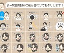 世界にひとつ☆可愛い似顔絵LINEスタンプ作ります 兄弟、姉妹の似顔絵スタンプも人気です イメージ6