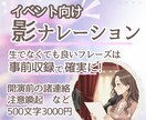 イベントの影ナレーション収録します ★コンサート、イベント会場内での諸注意など★ イメージ1