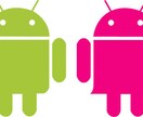 Android開発全般をサポートします 現役Androidエンジニアによる本格サポート！ イメージ1
