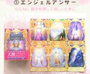迷ったらこれ♪ラッキーカラーと合わせてお伝えします 7種類のオラクルカードから選べる♪今あなたに必要なメッセージ イメージ8