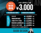 プロ品質★ バナー・ヘッダー画像を制作します 広告のプロの視点でターゲットの心を動かすデザイン イメージ2