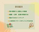 九星気学・地相・家相鑑定で暮らしを整えます 新しい土地選びから今のご自宅まで、開運でパワースポットに！ イメージ5