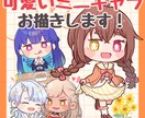もちもちした可愛いミニキャラお描きします 追加料金なしでお早め納品可能！商用利用OK！◎ イメージ1