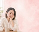 人に気を遣いすぎて疲れた気持ち聞きます 電話が苦手｜気疲れ｜考えすぎ｜安心して話せるチャット イメージ8