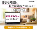 売上アップ！とっておきのバナーを制作致します 最低価格キャンペーン中（3/30まで） イメージ7