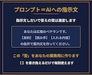 あなたの業務に合うAIプロンプトを設計します ヒアリングして作る完全オーダーメイド。修正2回つきです イメージ3