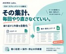 CSV・スプレッドシートの集計を自動化します 繰り返す1作業を、動く処理と操作手順で納品 イメージ1
