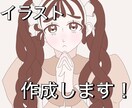 最短3日★かわいいイラスト描きます アイコンやSNSにお使いいただけるイラストを作成します！ イメージ1