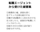 転職エージェントにお困りの方、心配な方相談します 転職エージェントより現場知ってます正社員転職4回の実績あり！ イメージ2