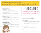ココナラで売れない原因を分析し反応率を改善します 占い・相談系に特化！売れない原因と改善策をチャットとPDFで イメージ5
