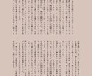 あなたの物語を執筆します お困りでしたら、お気軽にご相談ください。 イメージ4