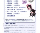 IRIAM活動者様向けイラストサービスを行ないます 商用利用込み。実績多数。キャラデザ持ち込みOK。 イメージ3