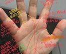 手相と九星気学｜少し良い人生。画像解説付で整えます 自分を知り余白を作る。手相と九星気学で今より少し良い明日へ イメージ8
