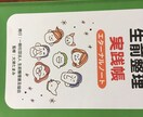 生前整理のやり方片付けられない貴方に教えます 生前整理2級認定講師の資格を持つ私が心の中まで整理します！ イメージ2