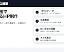 参考イメージからシンプルHP制作します 個人事業主向け低価格ホームページ制作 イメージ2