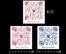 特殊QRコード】目を引くお洒落なQRコード作ります ゴールド、ホワイト、シルエット入りでおしゃれなQRコード作成 イメージ3
