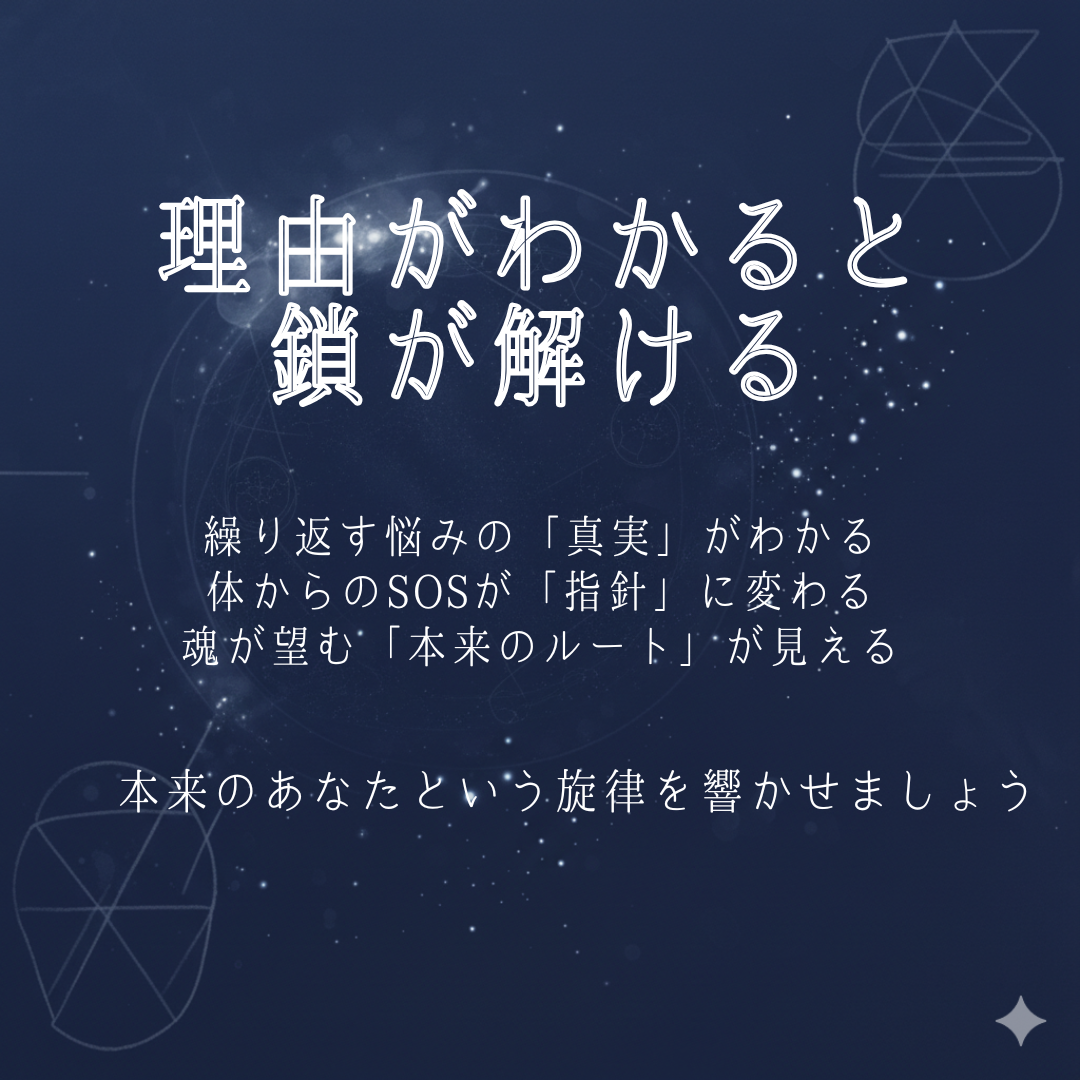 魂の「本音」を、全方位から紐解きます 過去生リーディング、身体スキャン、未来予測で人生を整える イメージ4