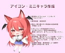 かわいいデフォルメアイコン・立ち絵描きます X、YouTube、Discordなど色んな用途で使用可能 イメージ3