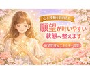 願望が叶いやすい状態に整えます 最近、引き寄せがうまくいかないと悩んでいませんか？ イメージ1
