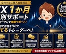 FX初心者向け｜ドル円「昼12時手法」を教えます 5年以上検証したドル円手法を公開 イメージ5