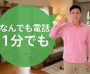 元精神科看護師パパがお話聴きます！1分から承ります 恋愛、仕事、家庭環境など人間関係、裁判、金融なんでもOKです イメージ1