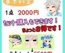 Twitch、Youtube等のスタンプ制作します かわいいスタンプ1点から依頼可能です！お気軽にご相談ください イメージ2