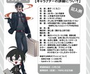 お手軽に立ち絵をお描きします まずはお試し！　格安プランでオリジナル立ち絵を提供します。 イメージ5