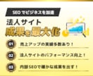 残1/内部SEO対策＆高速化で検索トップ目指します 内部SEOで検索順位向上＆高速化実現 イメージ10
