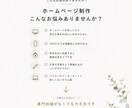 はじめてでも安心。ホームページ制作をサポートします 個人事業主向けスマホ対応・問合せフォーム付き イメージ2
