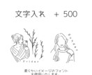 商用ok!使えるシンプルなイラスト描きます 植物や人のイラストを描きます。SNSアイコンにぴったりです♪ イメージ9