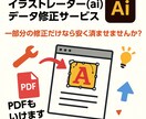 Illustrator(ai)データを修正します aiファイルでお困りの方の力になります。PDFも場合により可 イメージ1