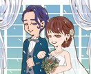 結婚式・記念日の思い出を温かなイラストにします 現実を超えて、思い出を“理想の形”に残すお手伝いをします イメージ1