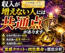 霊感タロットで収入設計を行います 霊感タロット×四柱推命×占星術×姓名判断 イメージ1