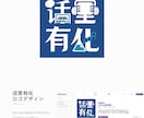 お店や会社、Vtuberさんなどのロゴを提案します イメージをお伺いしながらロゴデザインを提案します イメージ10