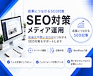 SEO記事で集客・売上アップを支援します 集客と売上につながるSEO記事を執筆します イメージ1
