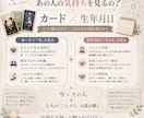 あの人の本音と2人の今後を占います カード×生年月日で今の気持ちとこれからを読み解きます イメージ2