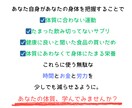 痩せない理由・不調の背景をアセスメントします 西洋医学と中医学の視点で体質と生活を整理 イメージ7