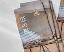 想いが伝わるリーフレット、パンフレット作成します A4サイズの三つ折り、二つ折り、オリジナル折り対応 イメージ2