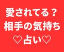 恋愛/相性を占います 恋愛/相性を霊感タロット＆オラクルカードで占います。 イメージ1