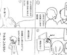 姑の愚痴聞きます 私の元旦那はマザコンでした！！！ イメージ1