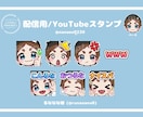 配信用スタンプ制作します あなただけの小さくて可愛いスタンプ イメージ2