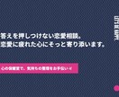 あなたがどう感じているのか、を大切にします 恋に疲れた心を休ませる・答えを押し付けない恋愛相談 イメージ1