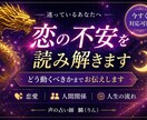 プロ歴２７年その不安、読み解き導きます 仕事中でも限界なあなたへ本音と次の一手を読み解きます イメージ1