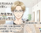 表参道8年の美容師が心のモヤ10分で切り落とします まずは10分。美容室に立ち寄るような感覚で「本音」をどうぞ。 イメージ1