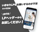 見やすく伝わるオリジナルのWEB画像を制作します 制作実績多数！LPヘッダー（FV）・バナーはお任せください！ イメージ4