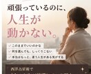人生停滞診断。人生が動かない理由を星で鑑定します 頑張っているのに人生が動かない。その理由を星で整理します！ イメージ1