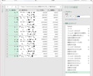 Excel業務の定期的な更新を楽にします 定型的な作業はパワークエリ、パワーピボットに任せましょう！ イメージ2